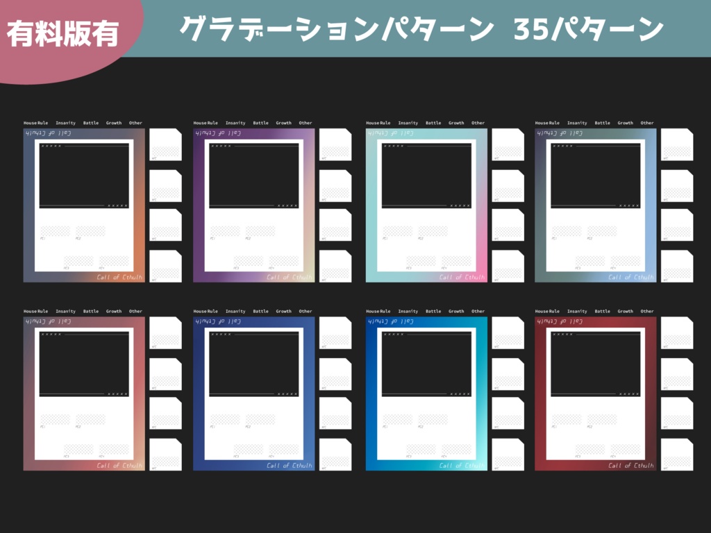 【無料版有】ココフォリア向け部屋素材 シンプル(4PL用)