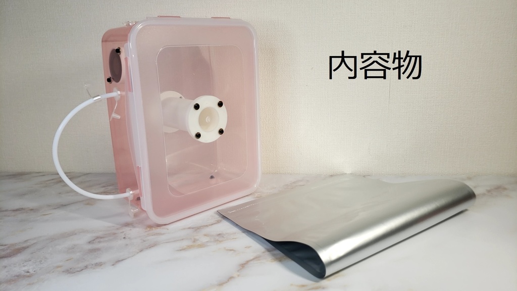 【新型販売したため終売】防湿フィラメントホルダーVer. 2