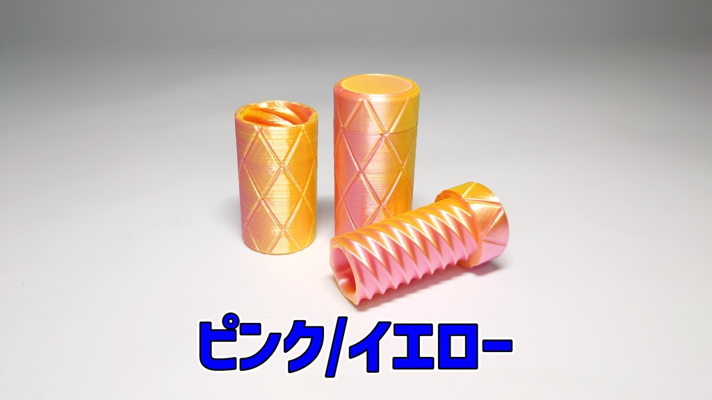 スルスル回るネジ