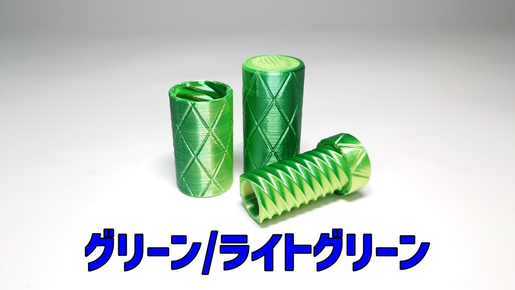 スルスル回るネジ