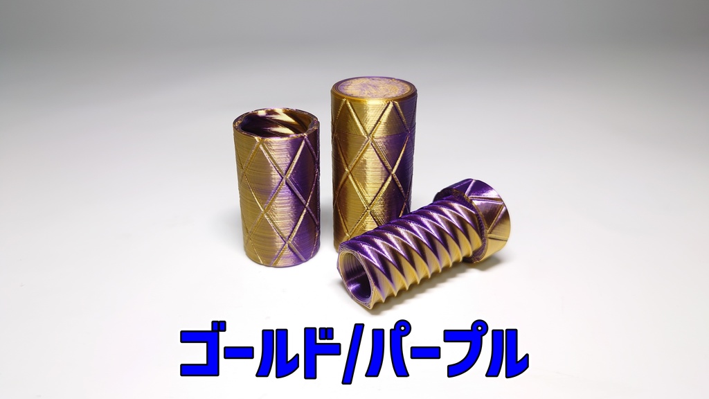 スルスル回るネジ