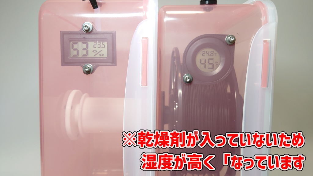 【廃盤】3Dプリンター用 防湿フィラメントホルダーVer. 4