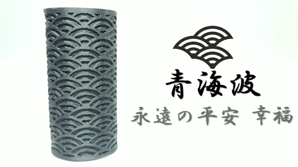 【リニューアルのため廃版】生活を豊かに~和柄ねじ