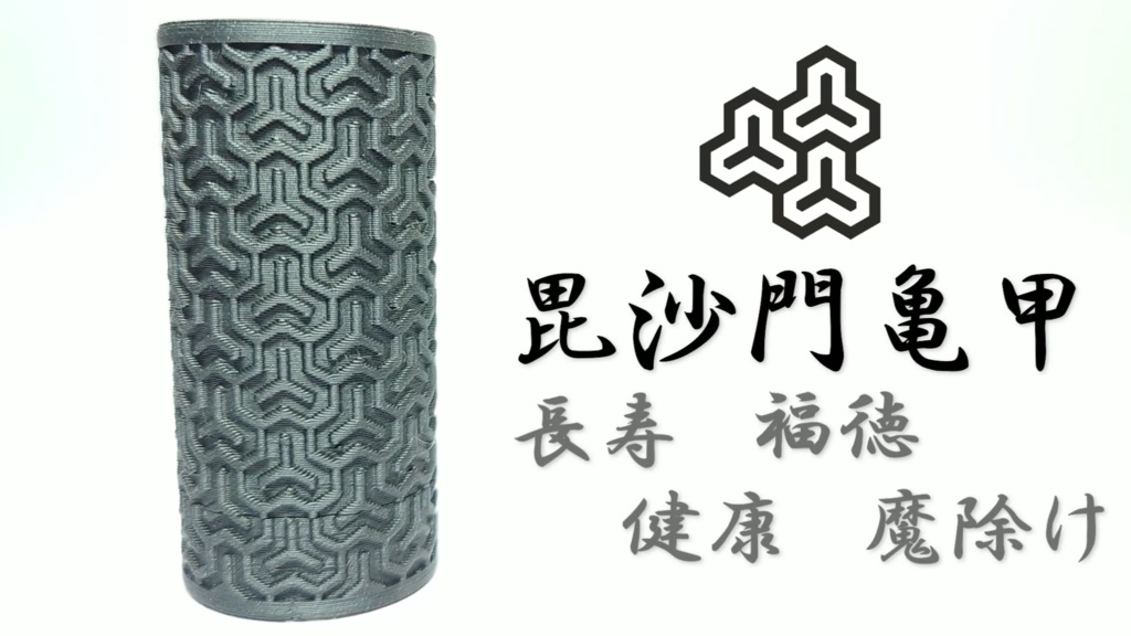 【リニューアルのため廃版】生活を豊かに~和柄ねじ