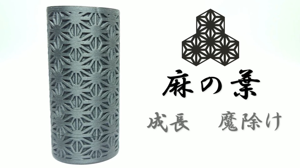 【リニューアルのため廃版】生活を豊かに~和柄ねじ