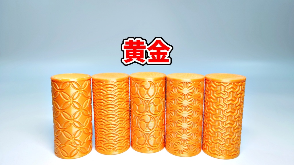 【リニューアルのため廃版】生活を豊かに~和柄ねじ