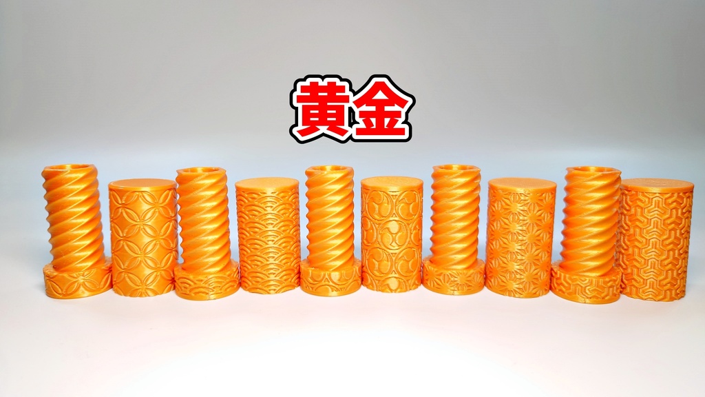 【リニューアルのため廃版】生活を豊かに~和柄ねじ