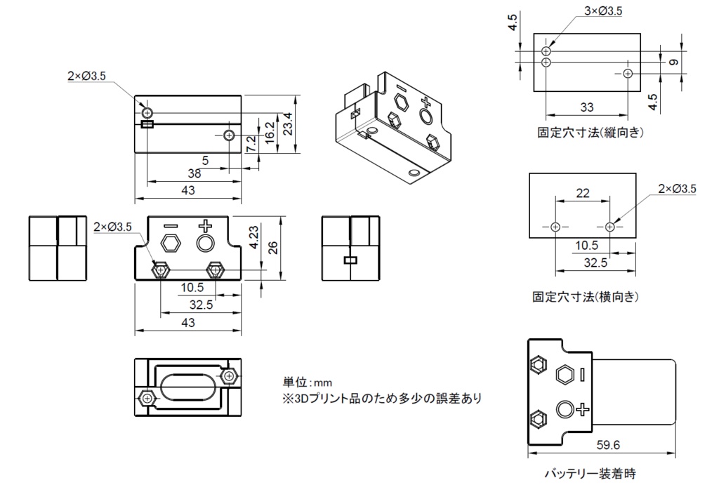 9Vカートリッジバッテリー