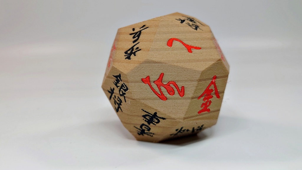 新・将棋サイコロ