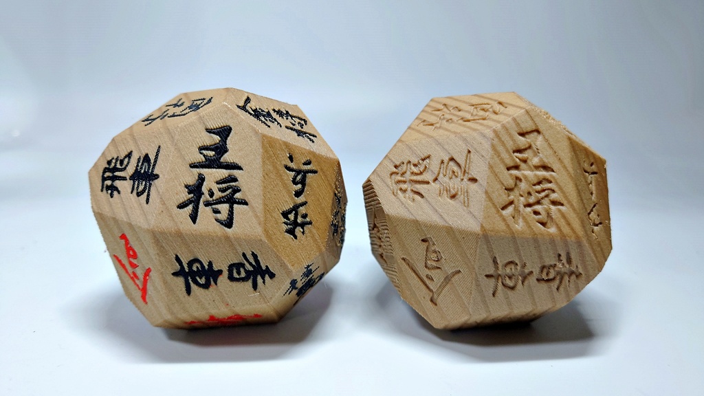 新・将棋サイコロ