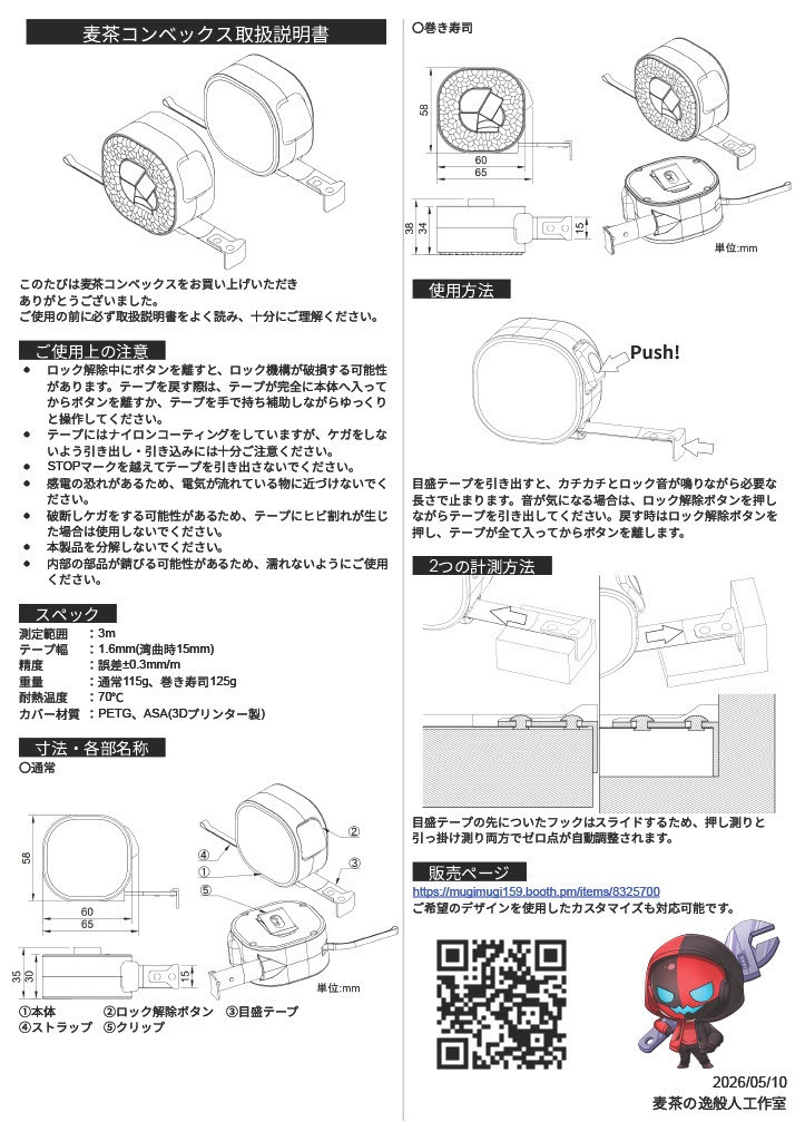 巻き寿司コンベックス