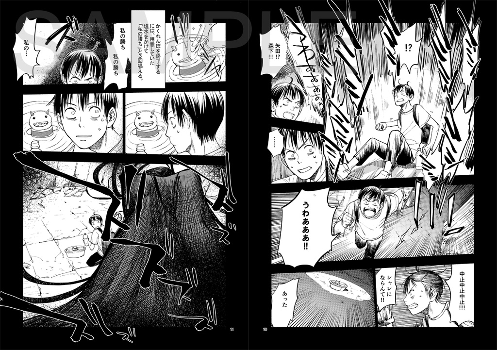 【DL版/48P】都市伝説検証してたら鬼と友達になりました