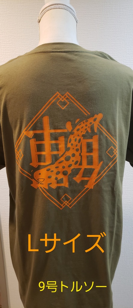 鱓(うつぼ)Tシャツ