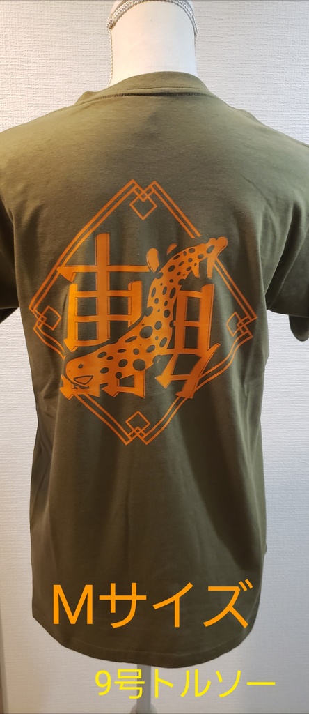 鱓(うつぼ)Tシャツ