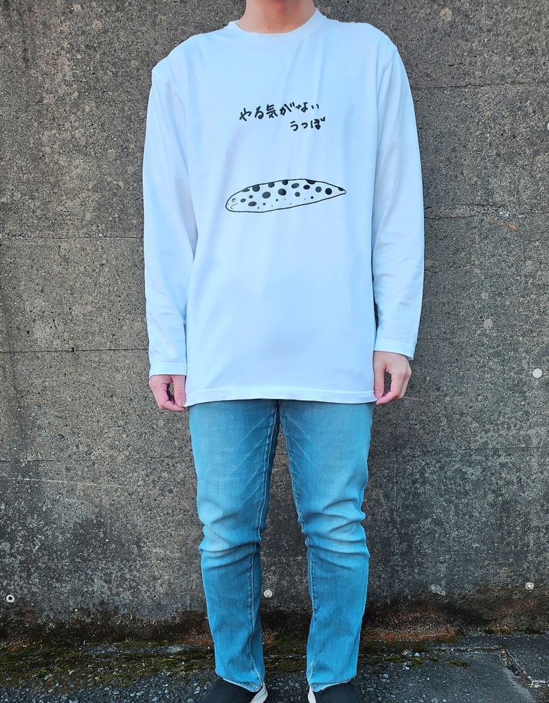 やる気がないうつぼロンT