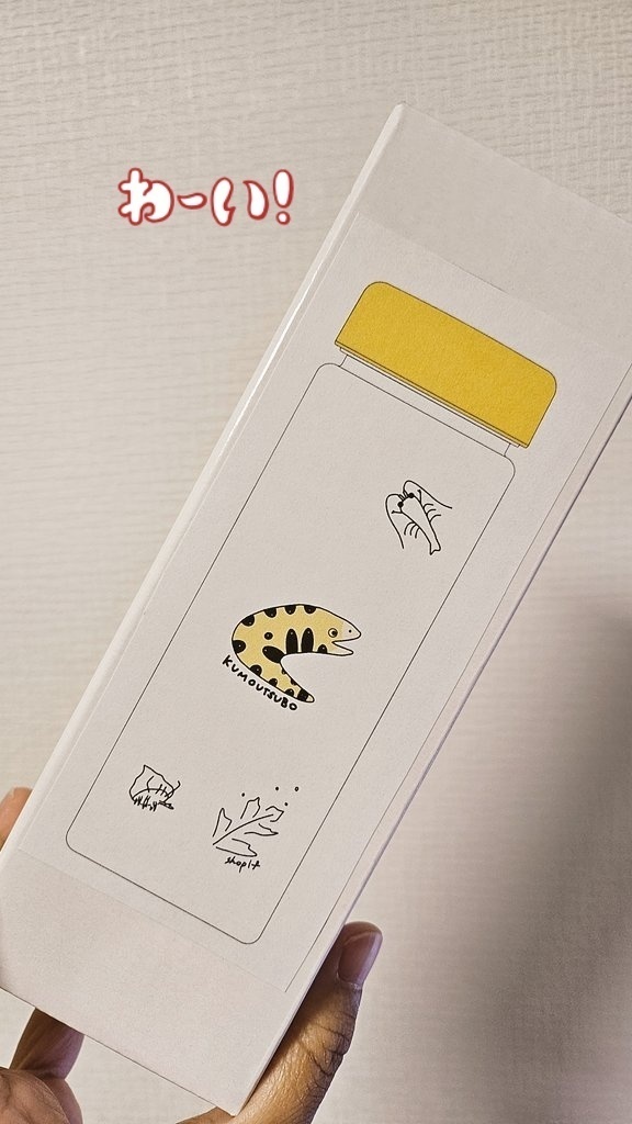 うつぼクリアボトル