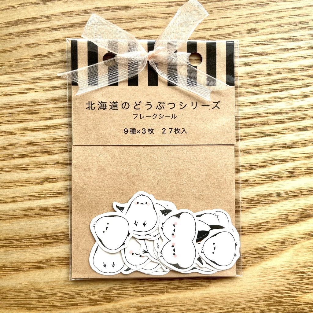【北海道のどうぶつシリーズ】シマエナガ フレークシール