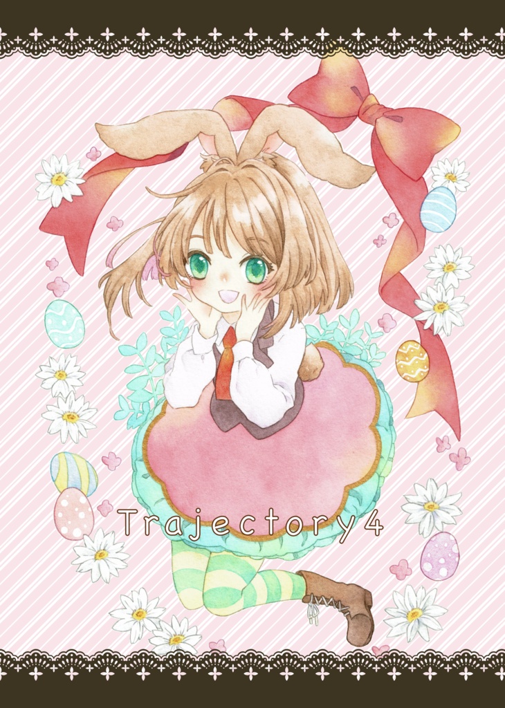 【イラスト本】Trajectory4