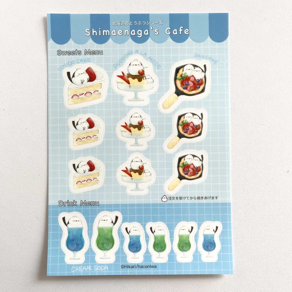 【北海道のどうぶつシリーズ】SHIMAENAGA'S CAFE【シールシート】