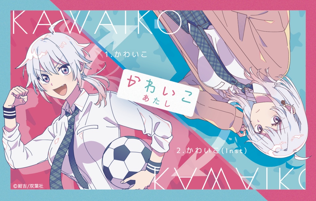 「かわいこ」エムカード