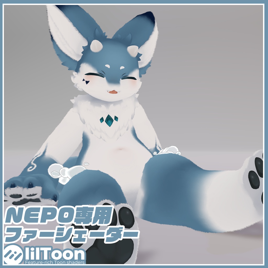 【無料】NEPO専用　liltoonファーシェーダー用テクスチャ