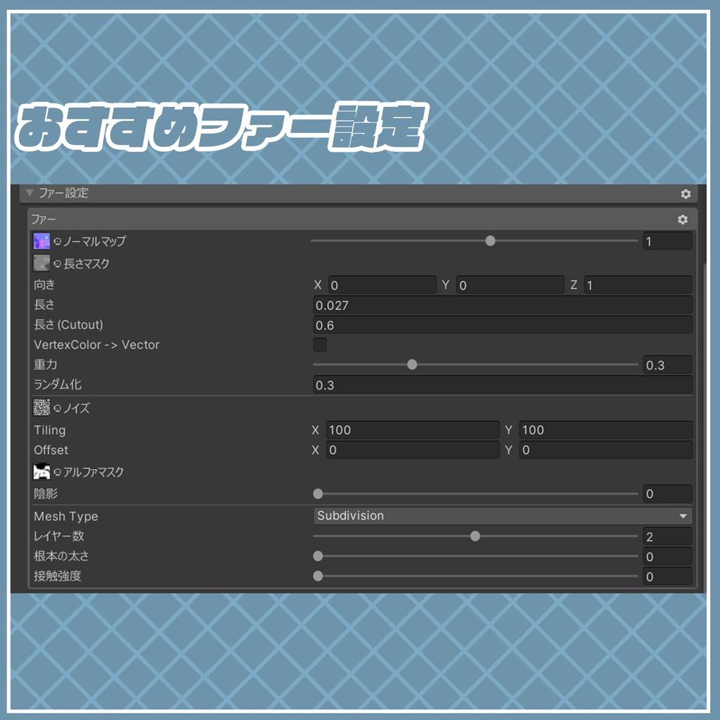 【無料】NEPO専用 liltoonファーシェーダー用テクスチャ