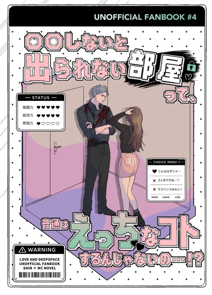 ◯◯しないと出られない部屋って、普通はえっちなコトするんじゃないの…！？