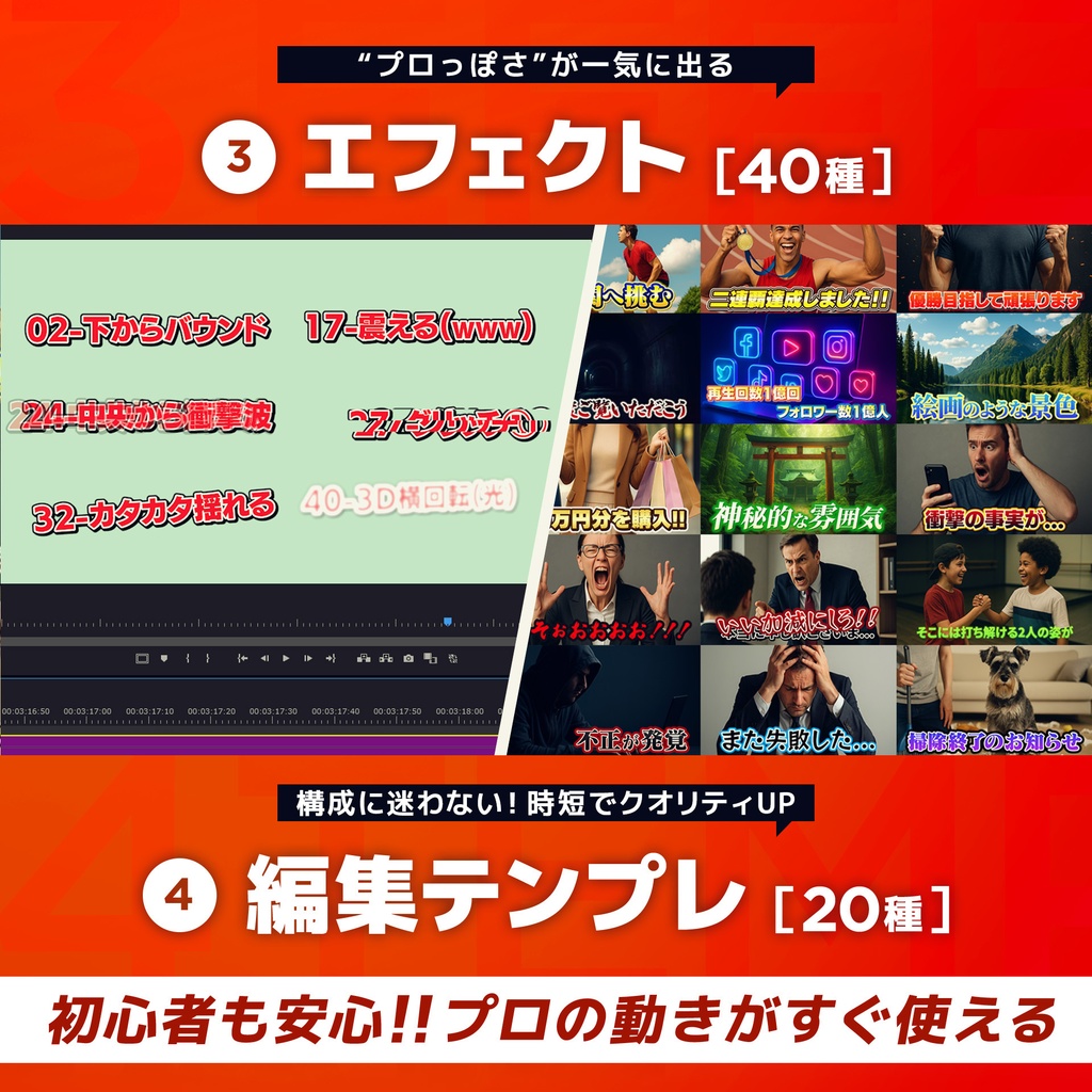 【Premiere Pro&Photoshop】動画のレベルを上げる夢の箱 『編集素材BOX』