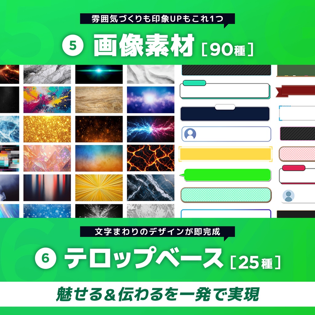 【Premiere Pro&Photoshop】動画のレベルを上げる夢の箱 『編集素材BOX』