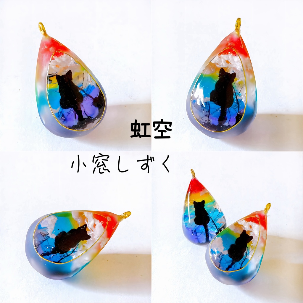【 選べる5色】小さな街の風景 ネコさん 雲レジン 曇り硝子の小窓しずく ネックレス キーホルダー バックチャーム 受注制作 【2サイズ】