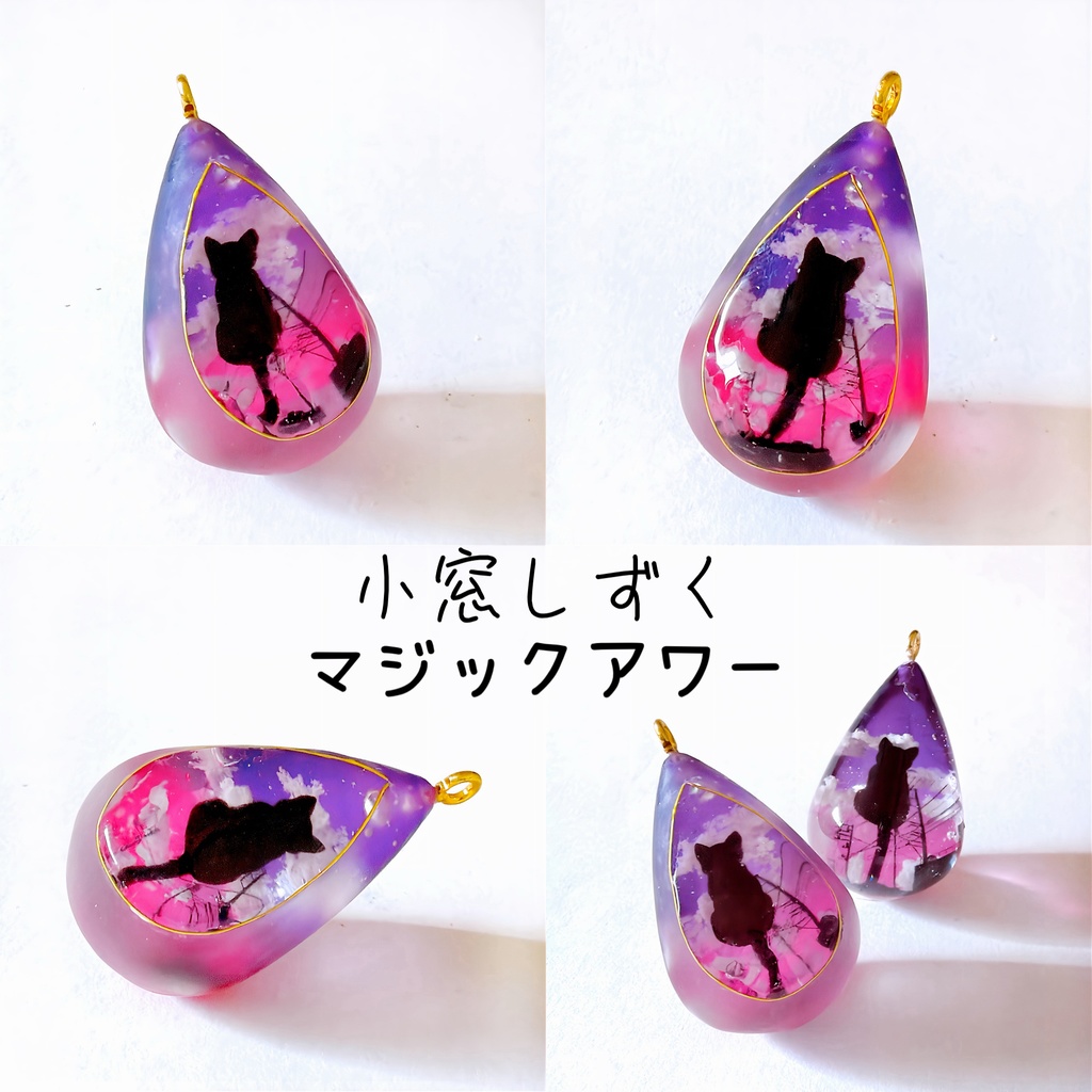 【 選べる5色】小さな街の風景 ネコさん 雲レジン 曇り硝子の小窓しずく ネックレス キーホルダー バックチャーム 受注制作 【2サイズ】