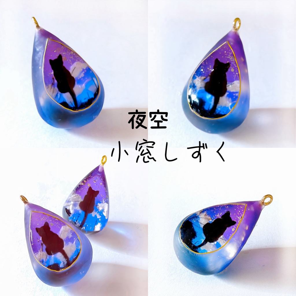 【 選べる5色】小さな街の風景 ネコさん 雲レジン 曇り硝子の小窓しずく ネックレス キーホルダー バックチャーム 受注制作 【2サイズ】