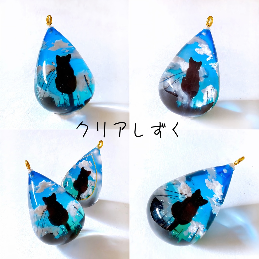 【 青空ver.】小さな街の風景 ネコさん 雲レジン クリアしずく/小窓しずく ネックレス キーホルダー バックチャーム 受注制作 【2サイズ】