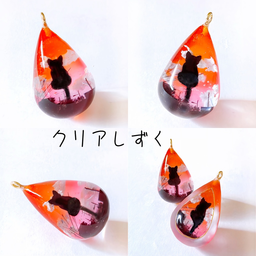 【 夕焼けver.】小さな街の風景 ネコさん 雲レジン クリアしずく/小窓しずく ネックレス キーホルダー バックチャーム 受注制作 【2サイズ】