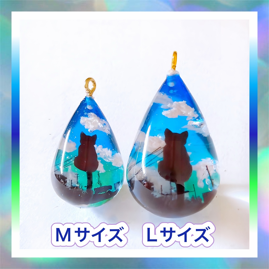 【 夕焼けver.】小さな街の風景 ネコさん 雲レジン クリアしずく/小窓しずく ネックレス キーホルダー バックチャーム 受注制作 【2サイズ】