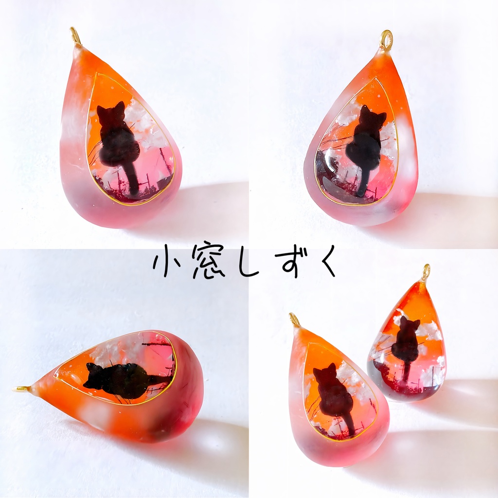 【 夕焼けver.】小さな街の風景 ネコさん 雲レジン クリアしずく/小窓しずく ネックレス キーホルダー バックチャーム 受注制作 【2サイズ】