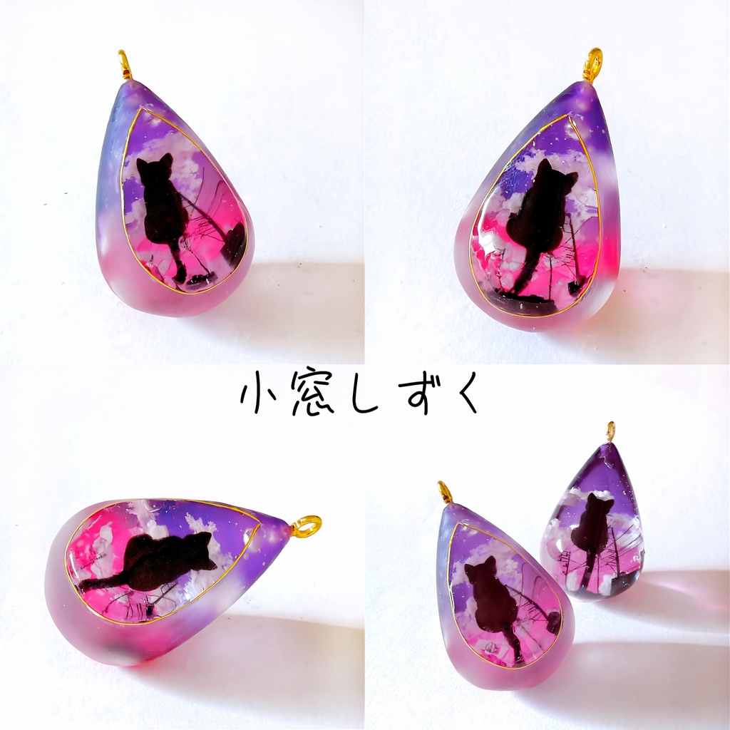 【 マジックアワーver.】小さな街の風景 ネコさん 雲レジン クリアしずく/小窓しずく ネックレス キーホルダー バックチャーム 受注制作 【2サイズ】