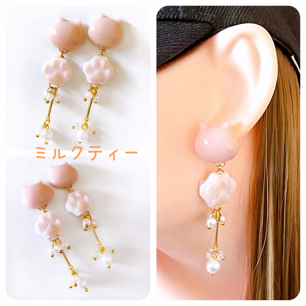 ゆらゆら揺れる ネコさん肉球 パール ピアス イヤリング 受注制作 【くすみカラー 7色】