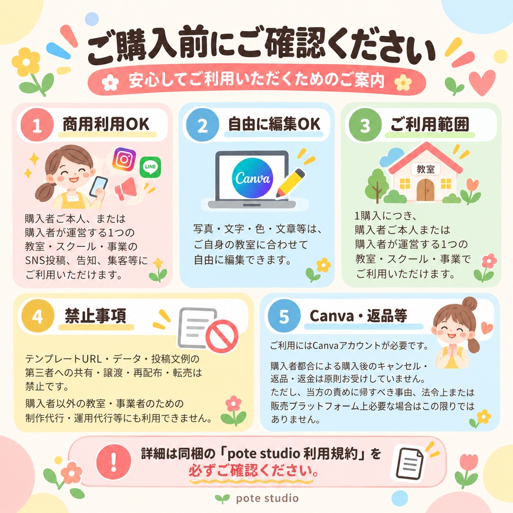 習い事教室向け Instagram投稿テンプレ10枚