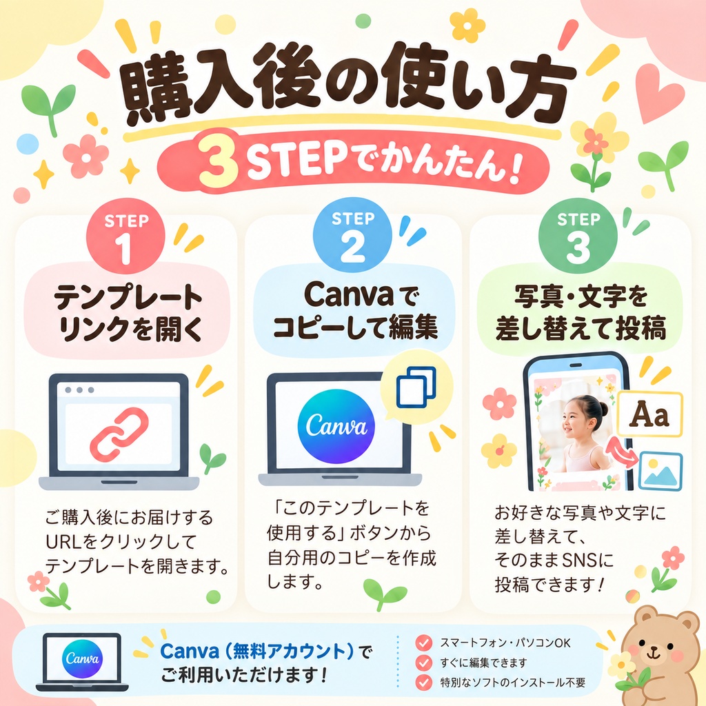習い事教室向け Instagram投稿テンプレ10枚