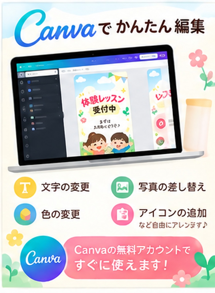 子どもの習い事教室向け|Instagramストーリーズテンプレ10枚