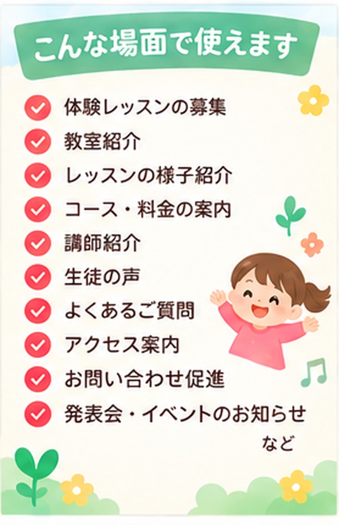 子どもの習い事教室向け|Instagramストーリーズテンプレ10枚
