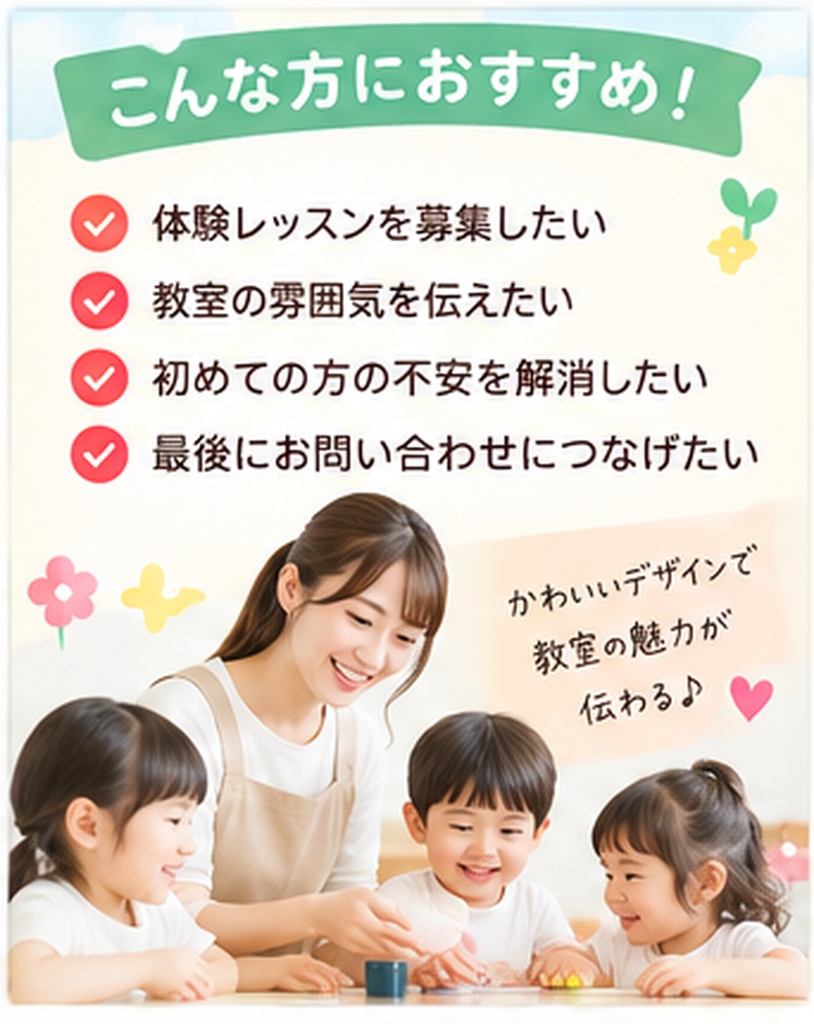 子どもの習い事教室向け|Instagramストーリーズテンプレ10枚