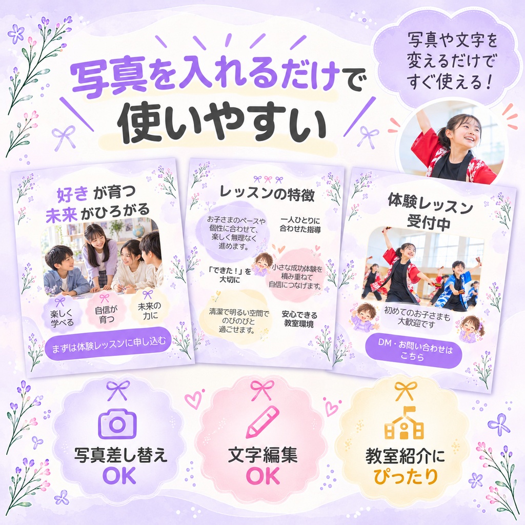 習い事教室向け Instagram投稿テンプレ10枚|ラベンダー