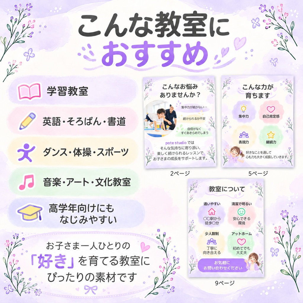 習い事教室向け Instagram投稿テンプレ10枚|ラベンダー