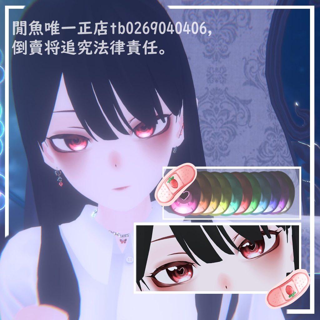 【 桔梗 / 舞夜 / GRUS 】病みかわ目テクスチャ