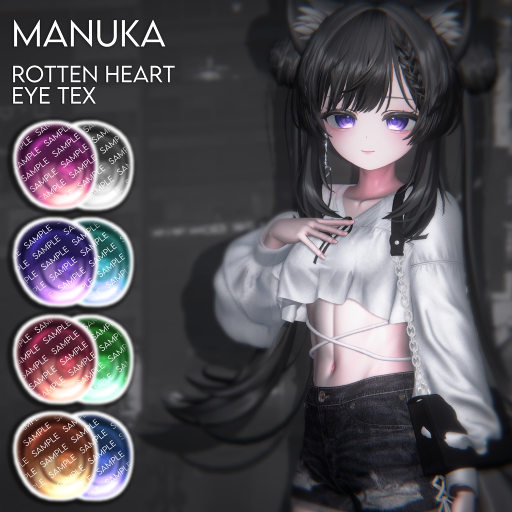 【マヌカ】腐った心臓の目