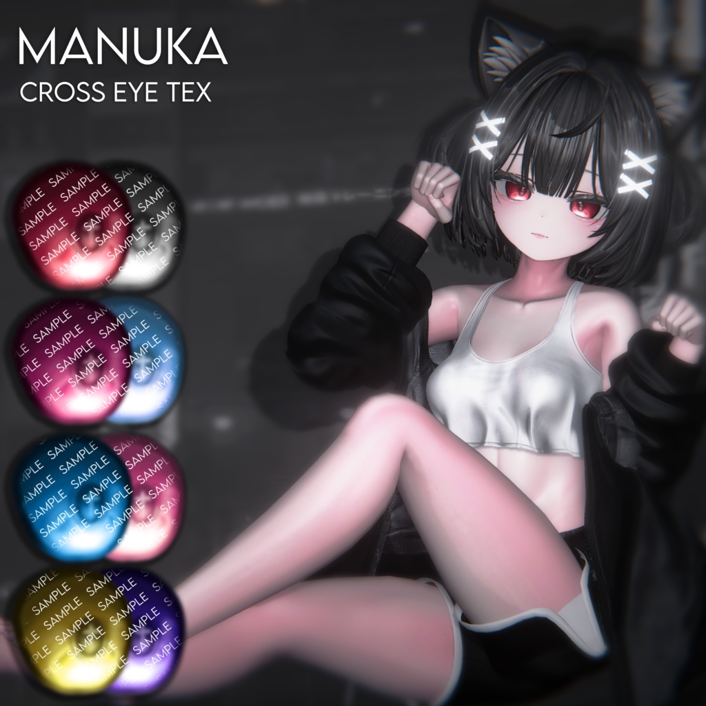 【マヌカ】十字架瞳テクスチャ