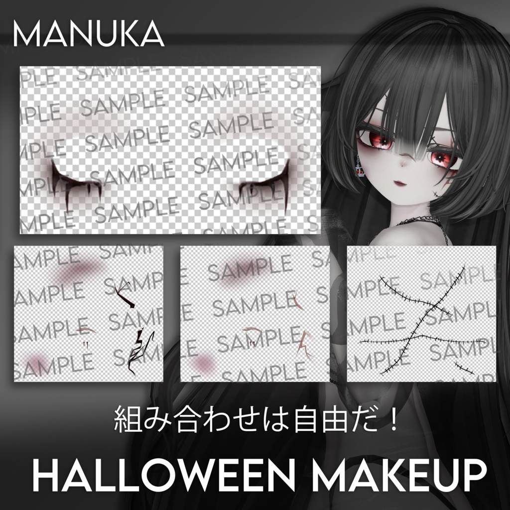 【マヌカ】Halloween Makeup & Eyes