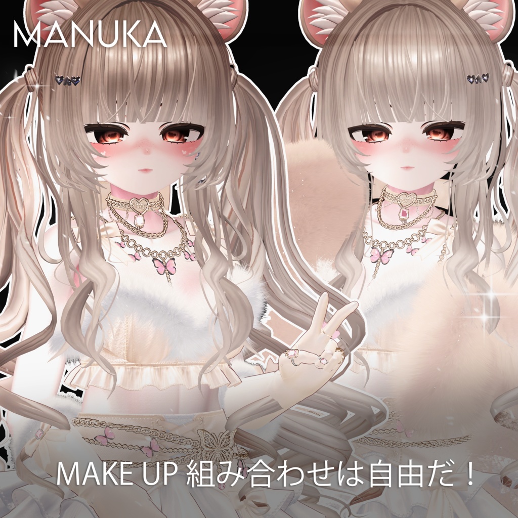 【マヌカ】熊の目 & メイク